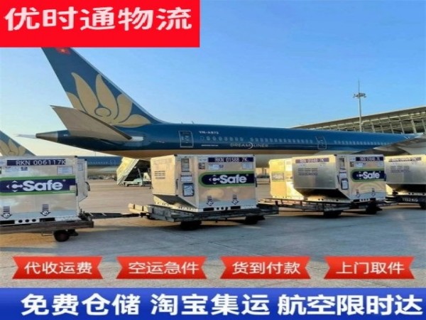 武都到加拿大空运加急专线